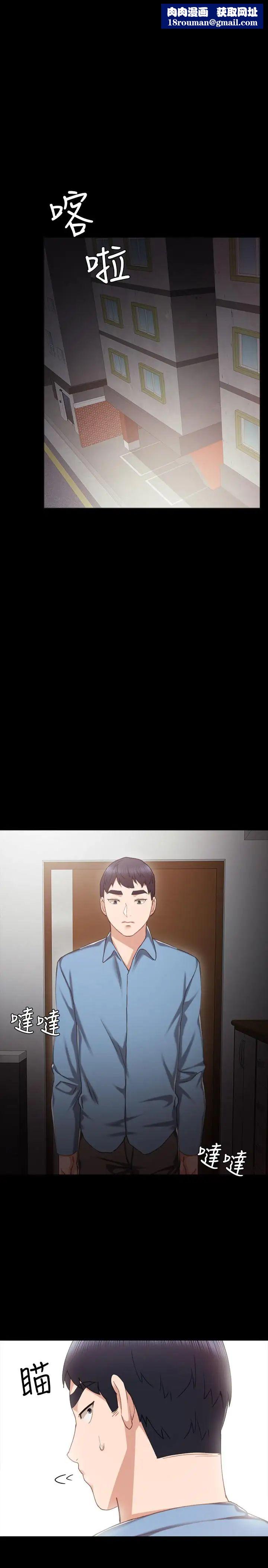 实习老师第29话-淫言碎语