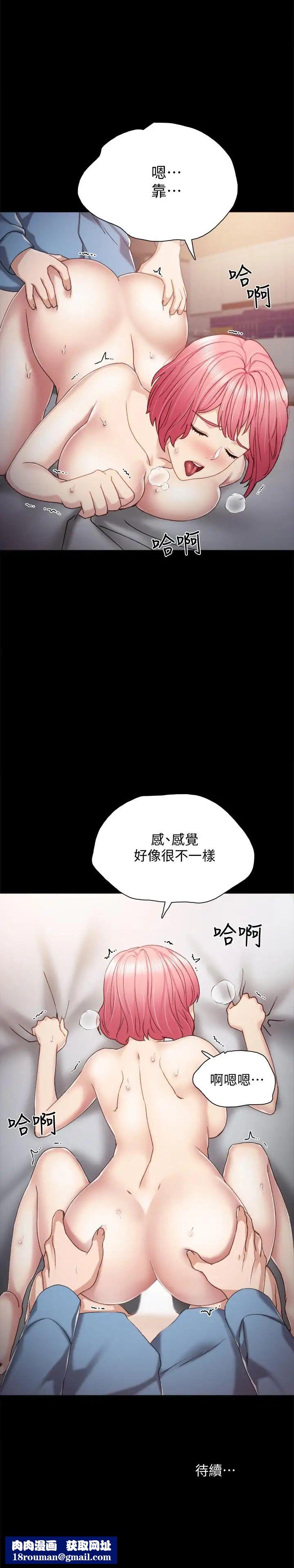 实习老师第29话-淫言碎语