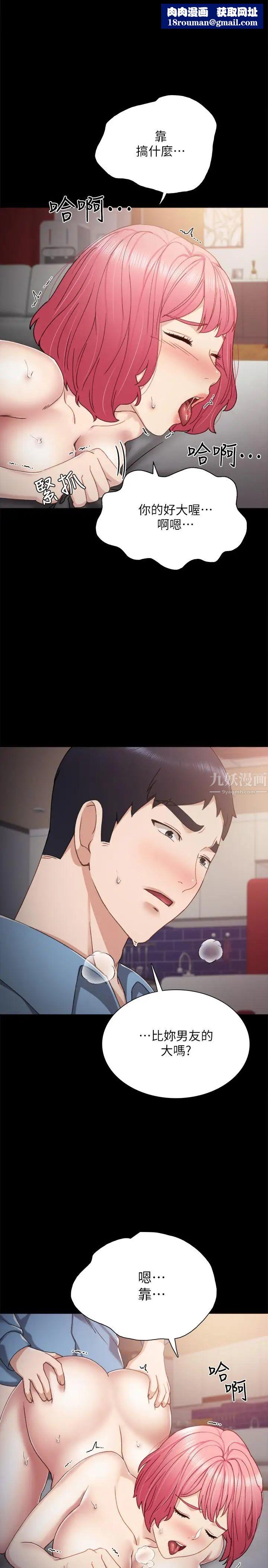 实习老师第30话-和曾经教过的她上床了