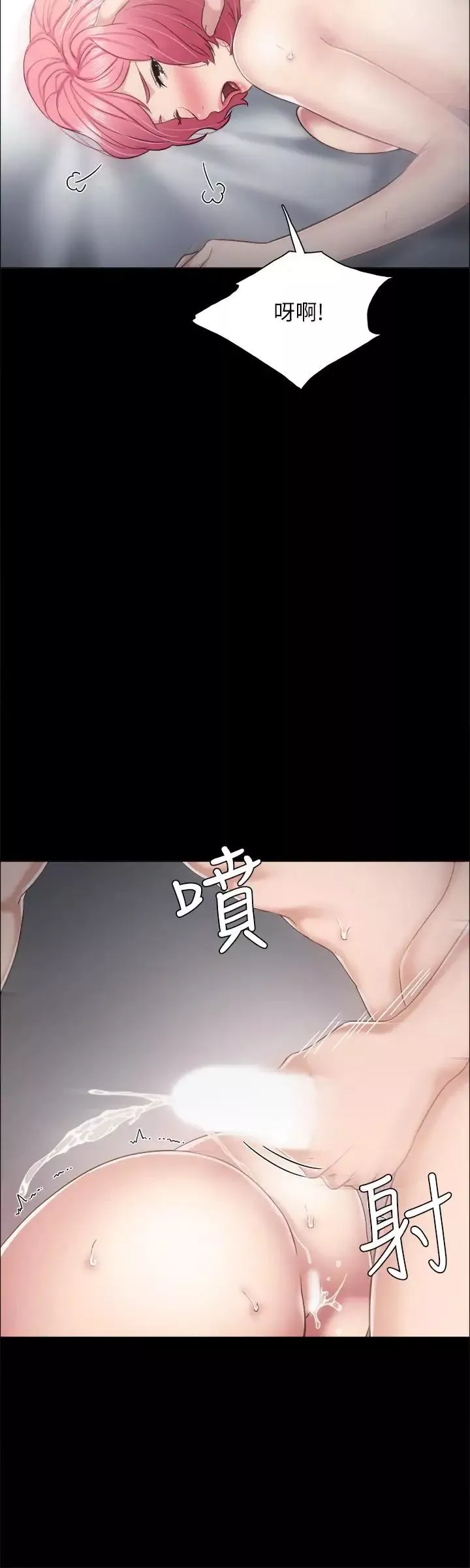 實習老師第30話-和曾經教過的她上床了