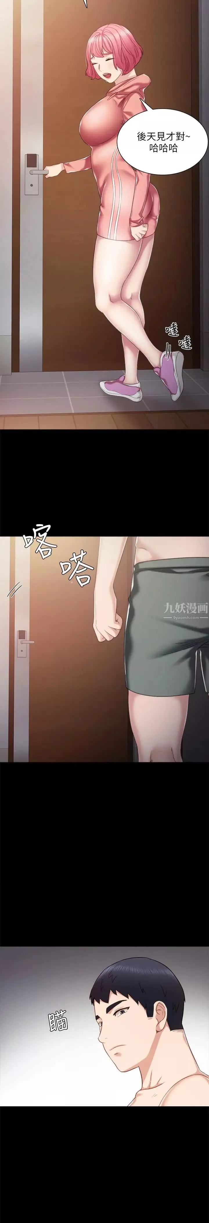 實習老師第30話-和曾經教過的她上床了