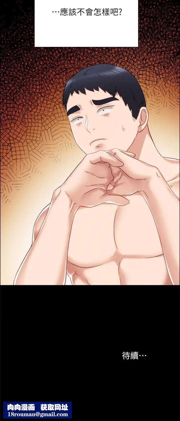 实习老师第30话-和曾经教过的她上床了