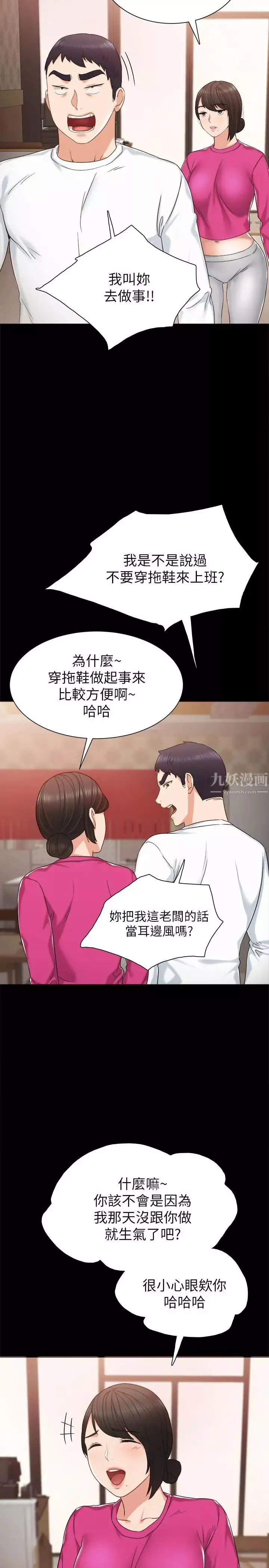 实习老师-第31话-我也要摸回去 - 图片 5
