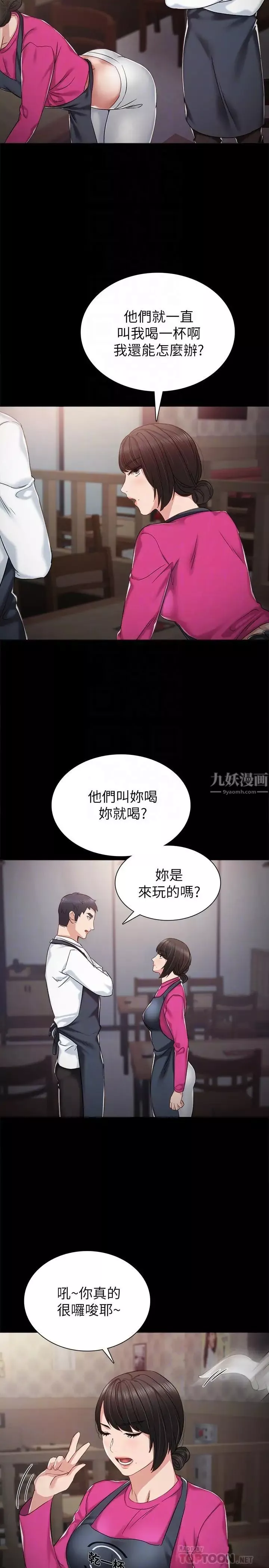 实习老师-第31话-我也要摸回去 - 图片 12
