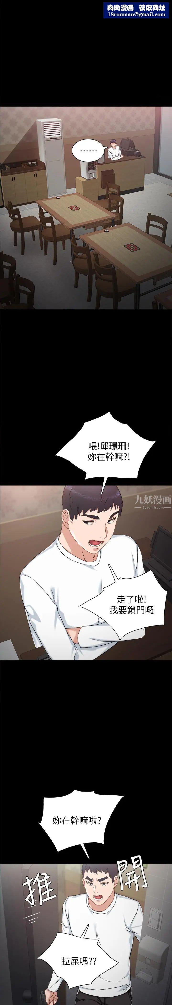 实习老师第31话-我也要摸回去