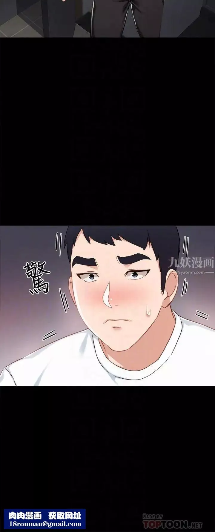 實習老師第31話-我也要摸回去