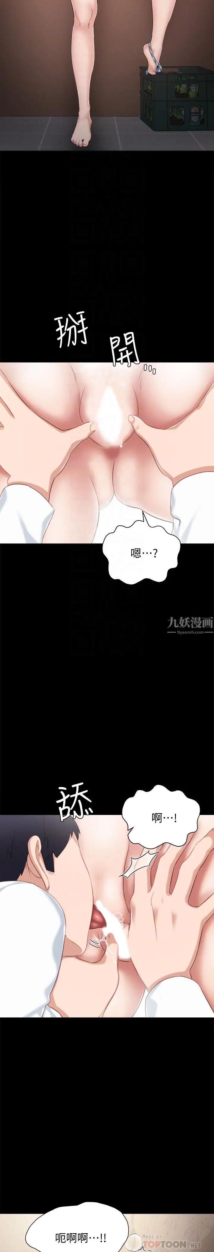 實習老師第32話-肉體相互交纏