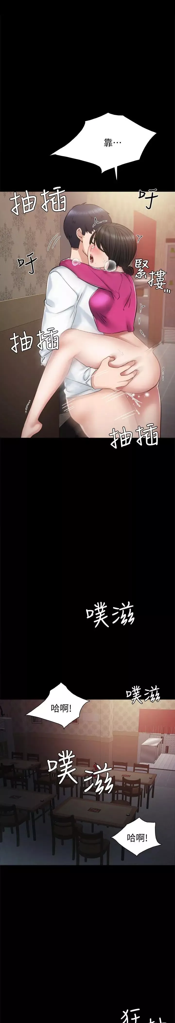 实习老师-第32话-肉体相互交缠 - 图片 23