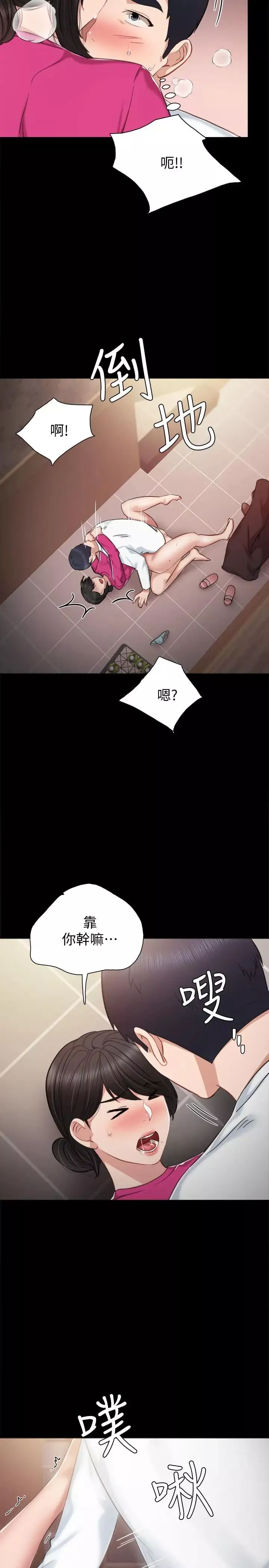 實習老師第32話-肉體相互交纏