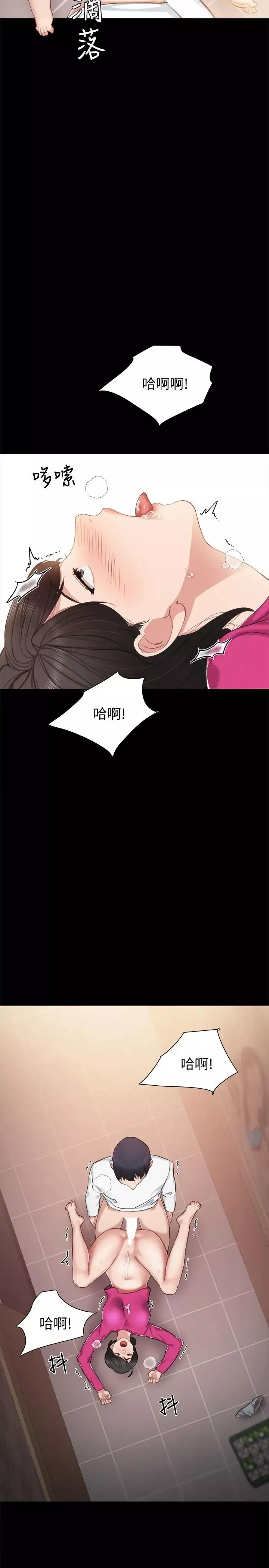 實習老師第32話-肉體相互交纏