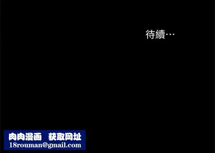 实习老师-第32话-肉体相互交缠 - 图片 33