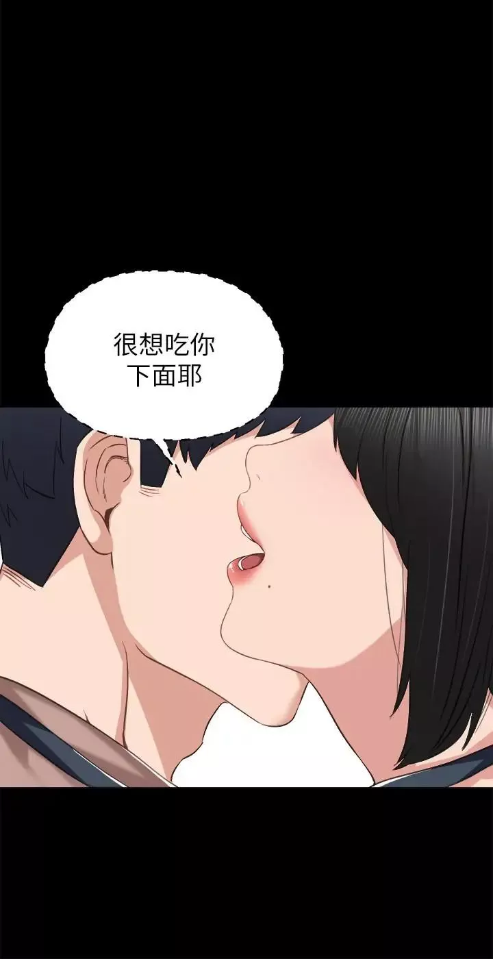 实习老师-第33话-年纪轻轻就懂得享受 - 图片 11