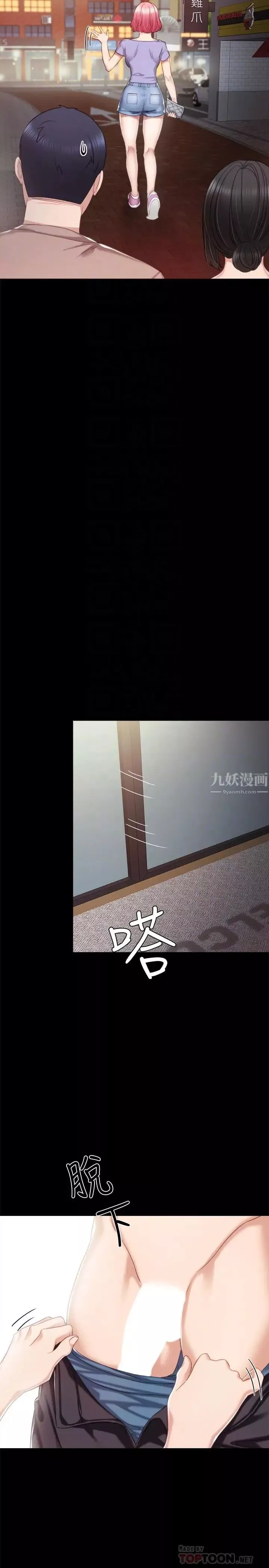 实习老师-第33话-年纪轻轻就懂得享受 - 图片 14