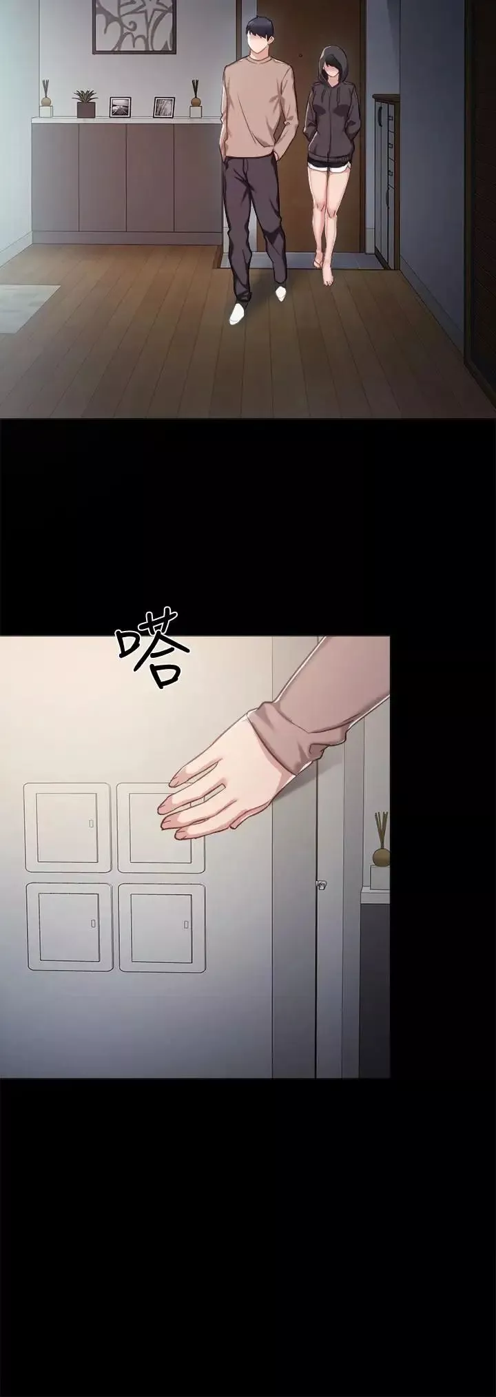 實習老師第33話-年紀輕輕就懂得享受