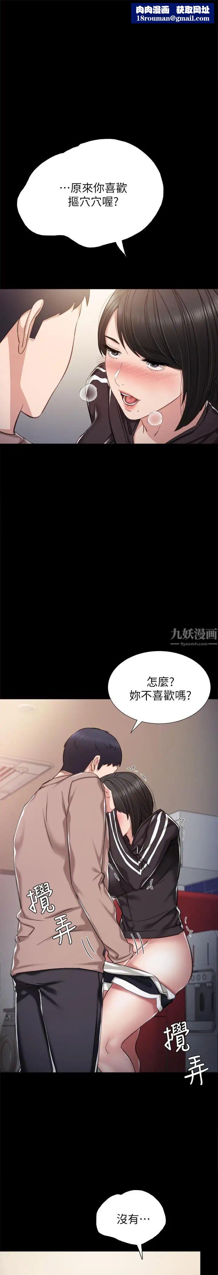 实习老师第34话-在床上很听话