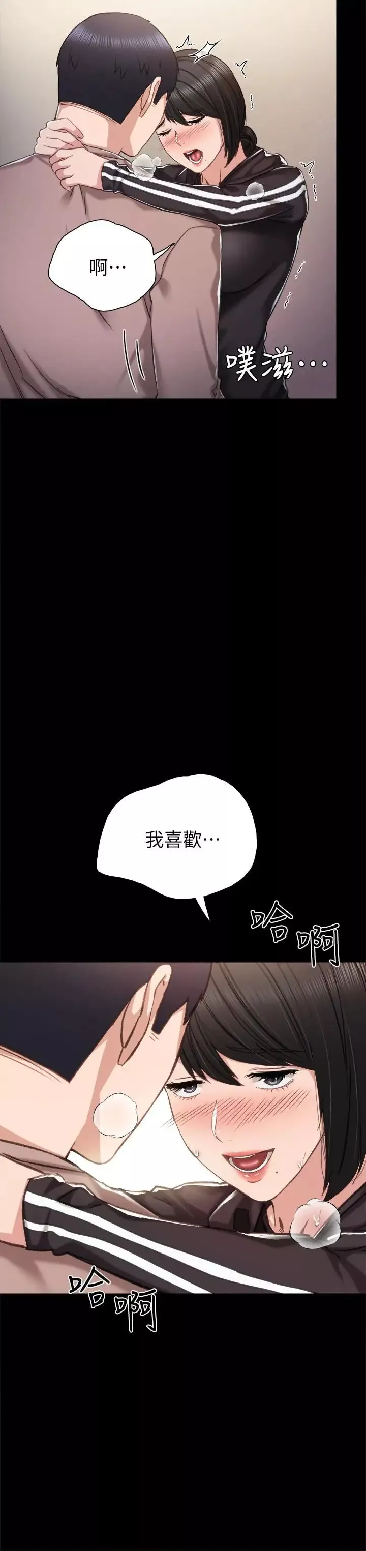 实习老师-第34话-在床上很听话 - 图片 2