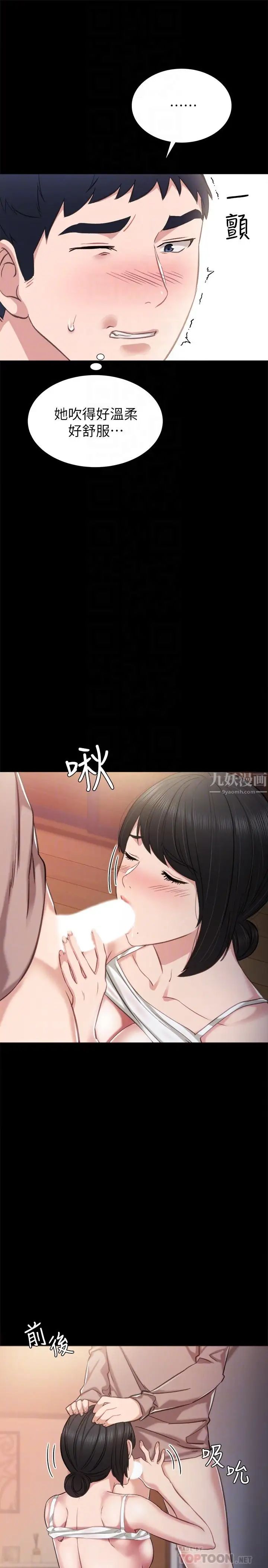 实习老师第34话-在床上很听话