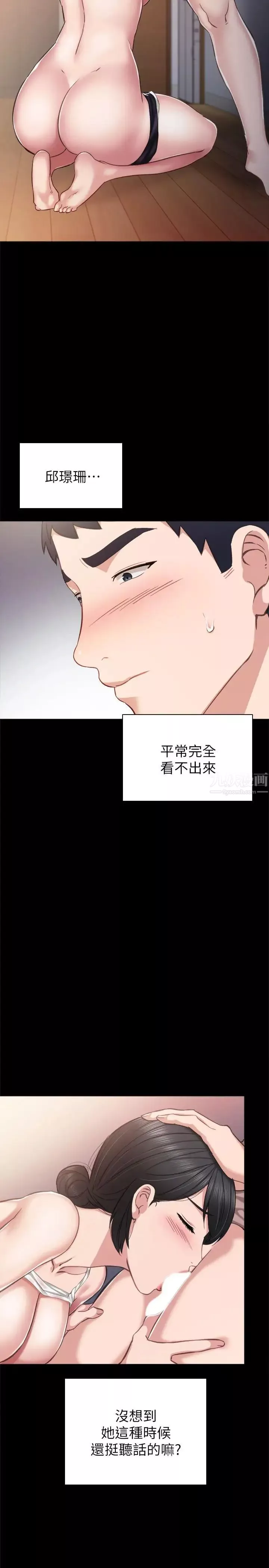 实习老师-第34话-在床上很听话 - 图片 11