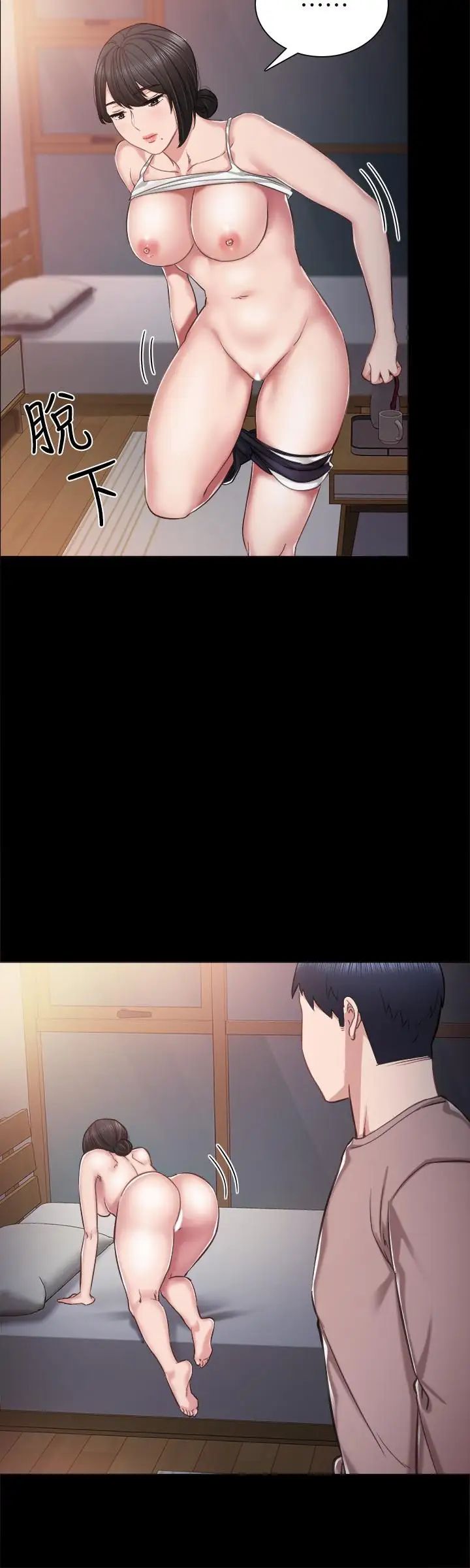 實習老師第34話-在床上很聽話