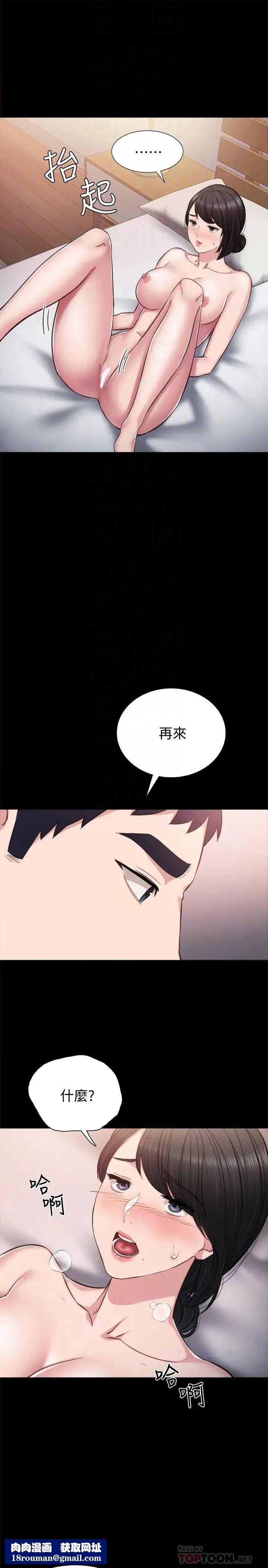 实习老师第34话-在床上很听话