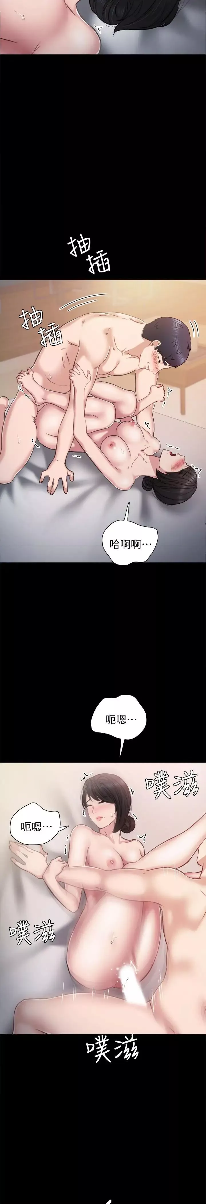實習老師第34話-在床上很聽話