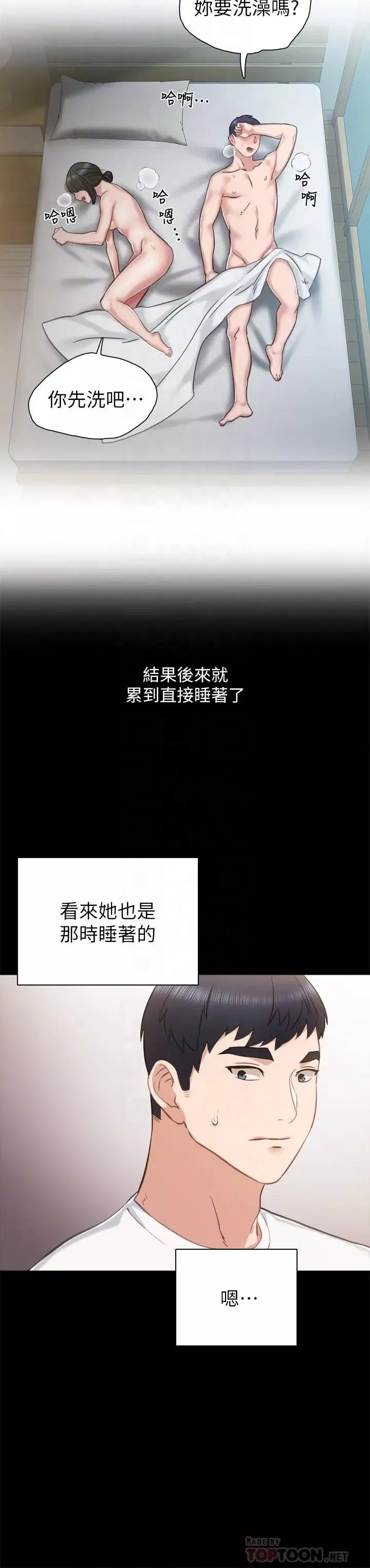 實習老師第35話-要求愛撫