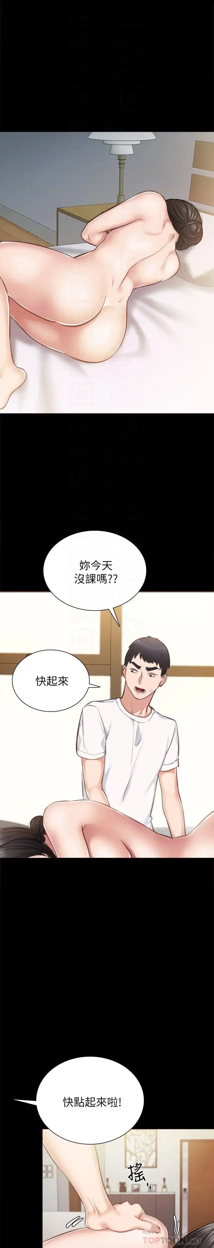 實習老師第35話-要求愛撫