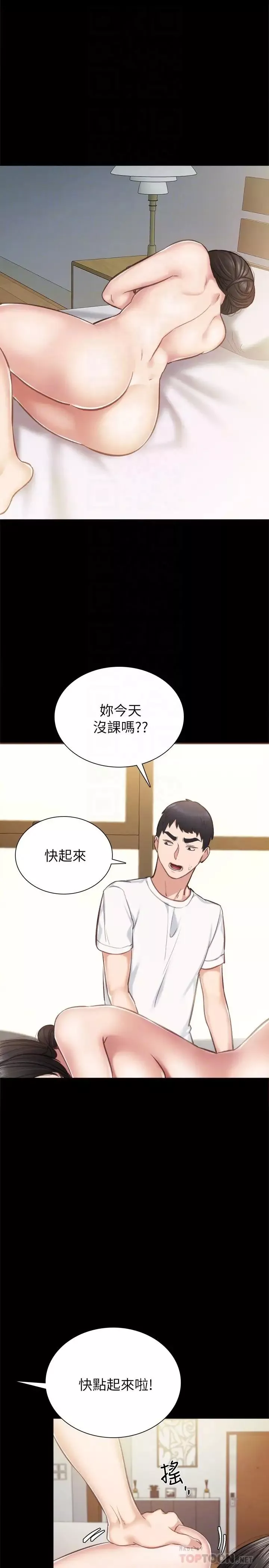 实习老师-第35话-要求爱抚 - 图片 6