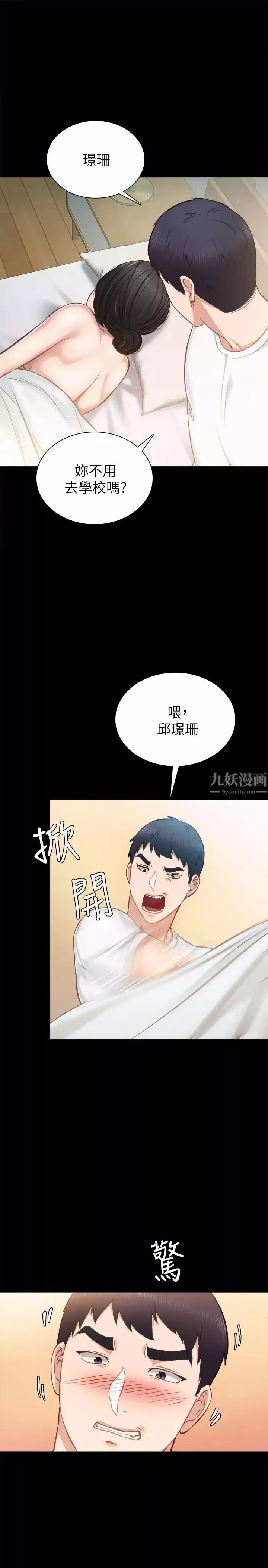 實習老師第35話-要求愛撫