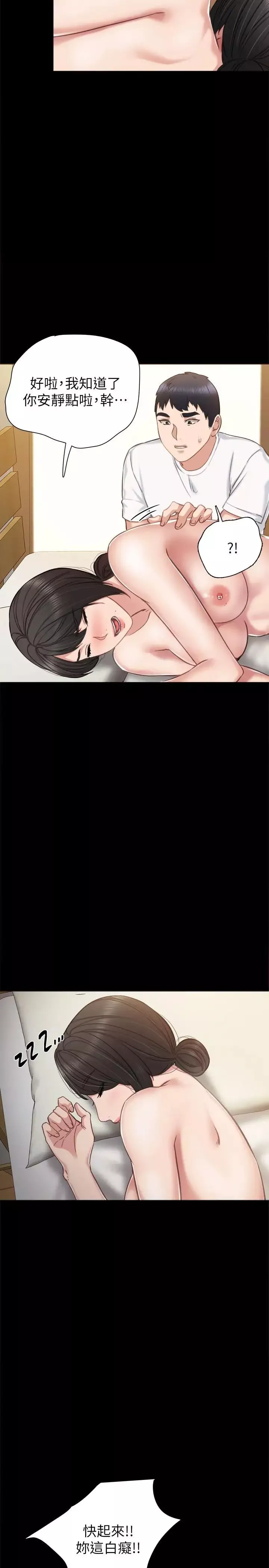實習老師第35話-要求愛撫