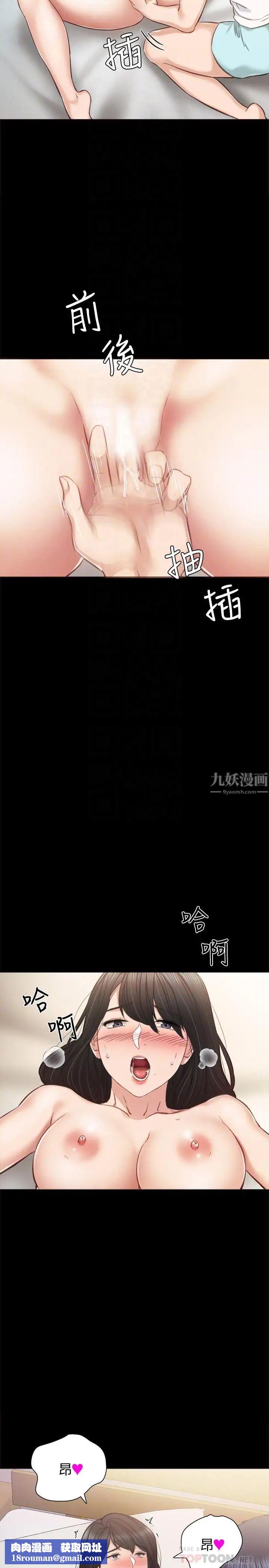 实习老师第35话-要求爱抚