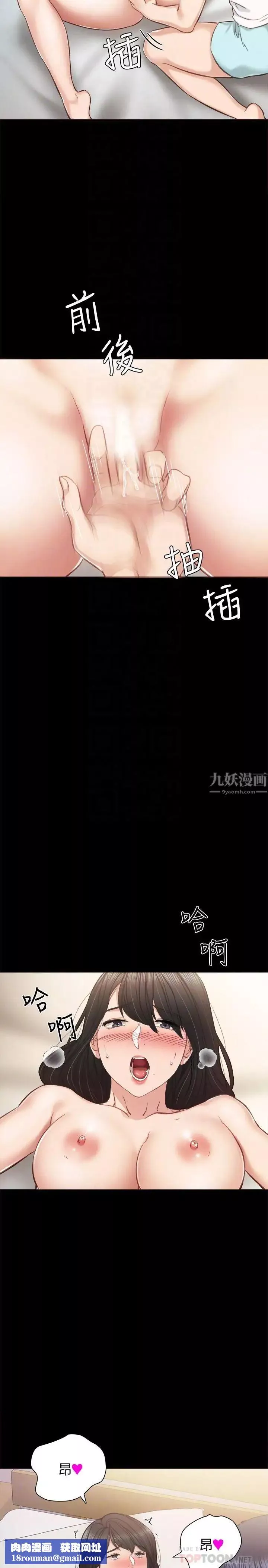实习老师-第35话-要求爱抚 - 图片 18