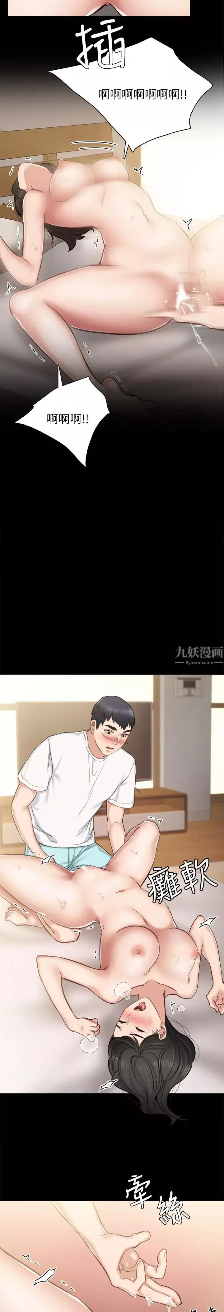 实习老师-第35话-要求爱抚 - 图片 27