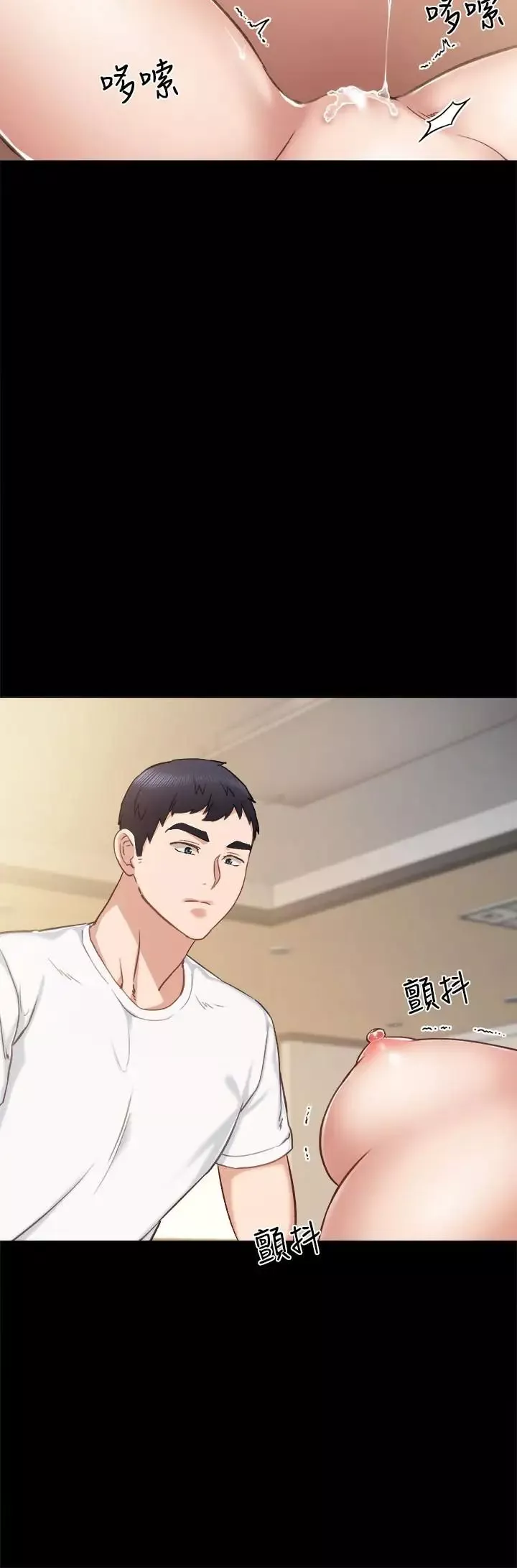 实习老师-第35话-要求爱抚 - 图片 28