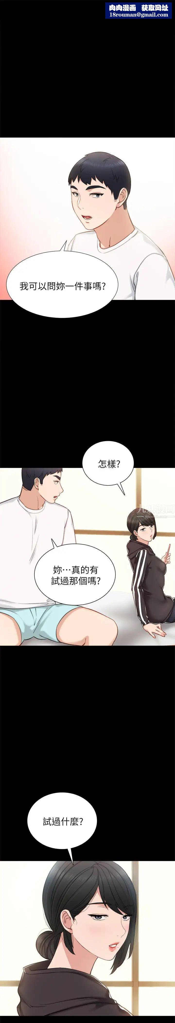 实习老师第36话-我好喜欢被你塞满