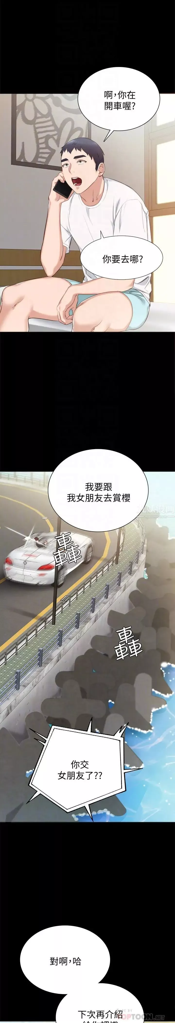 實習老師第36話-我好喜歡被你塞滿