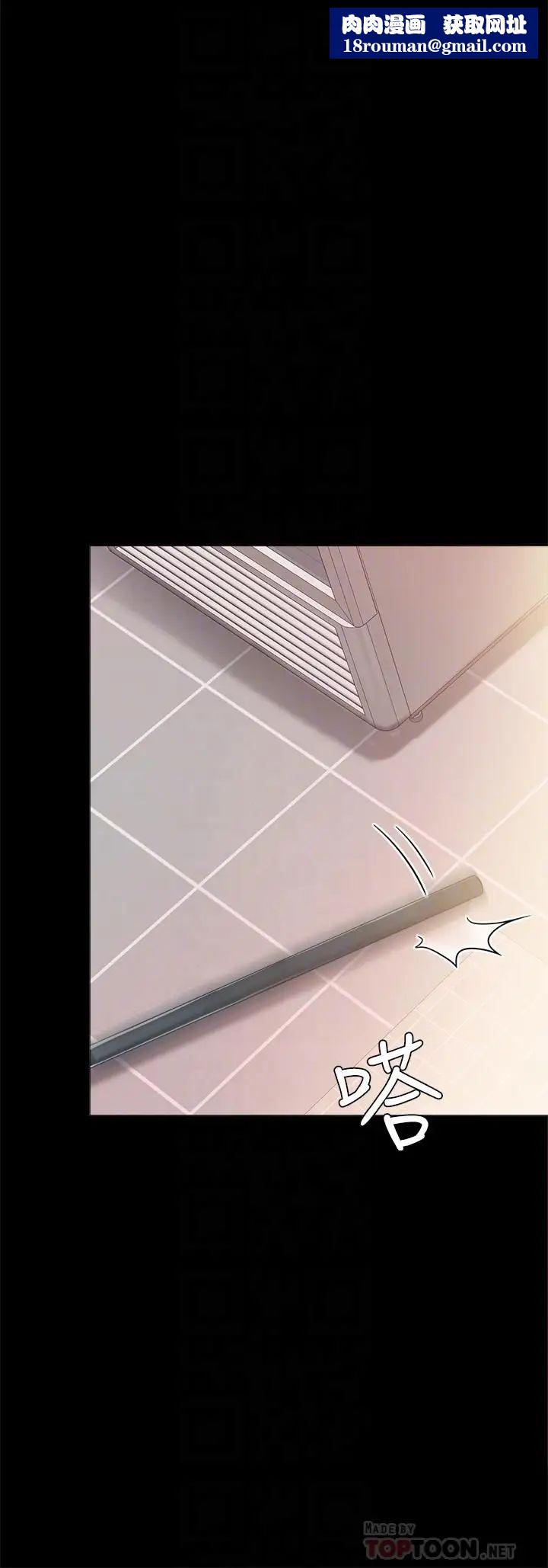 实习老师第36话-我好喜欢被你塞满