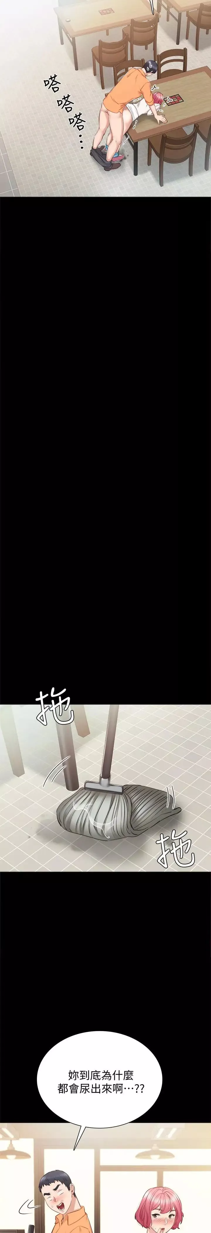 实习老师-第36话-我好喜欢被你塞满 - 图片 28