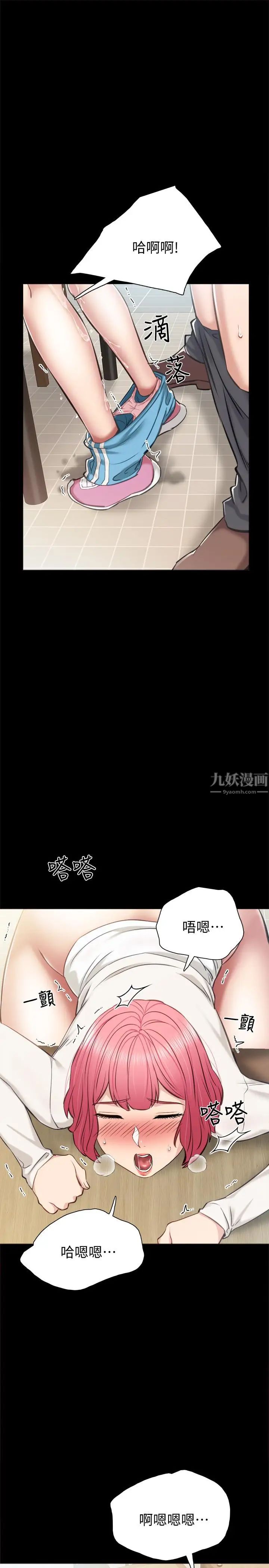 實習老師第36話-我好喜歡被你塞滿