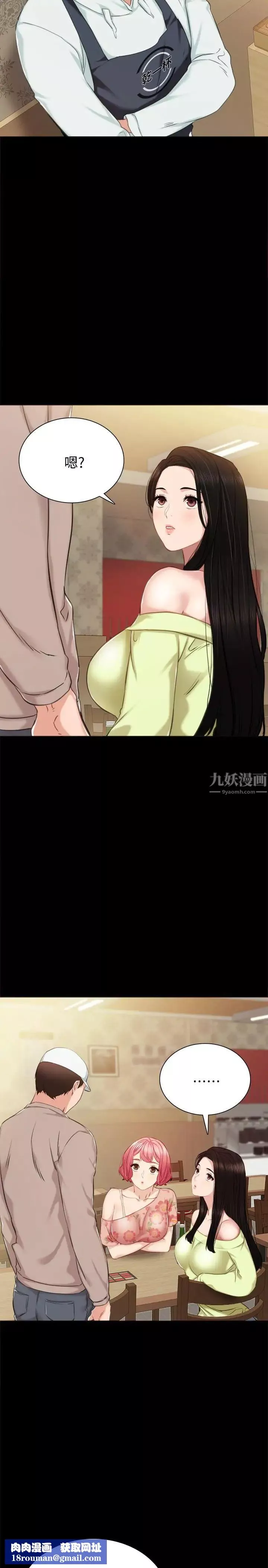 實習老師第38話-擁有直率魅力的世蘿
