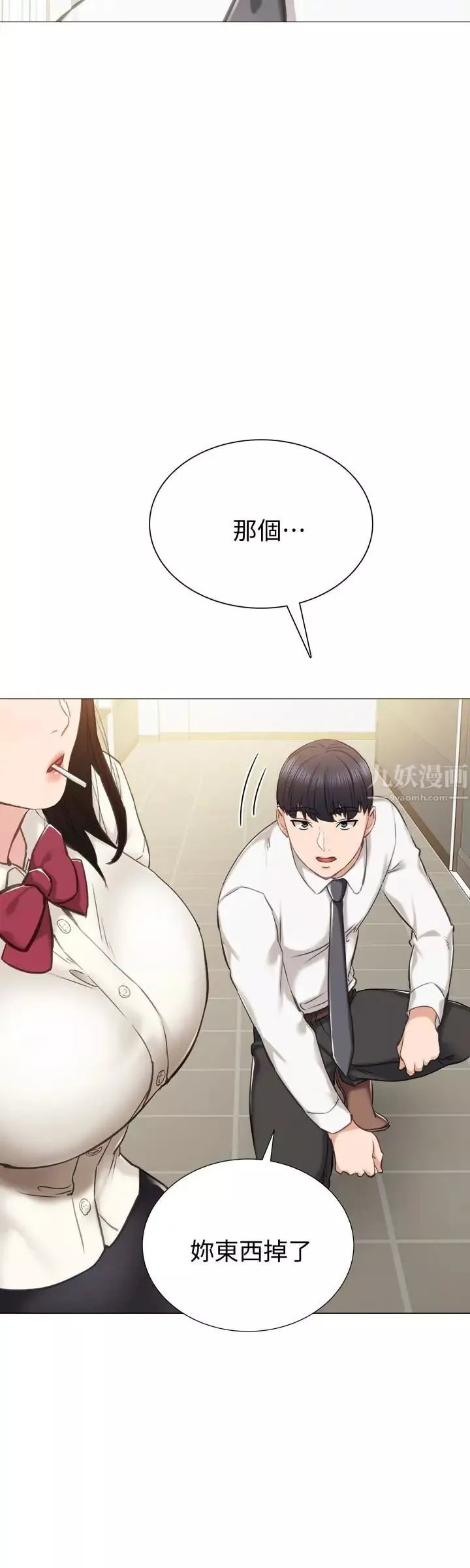 實習老師第38話-擁有直率魅力的世蘿