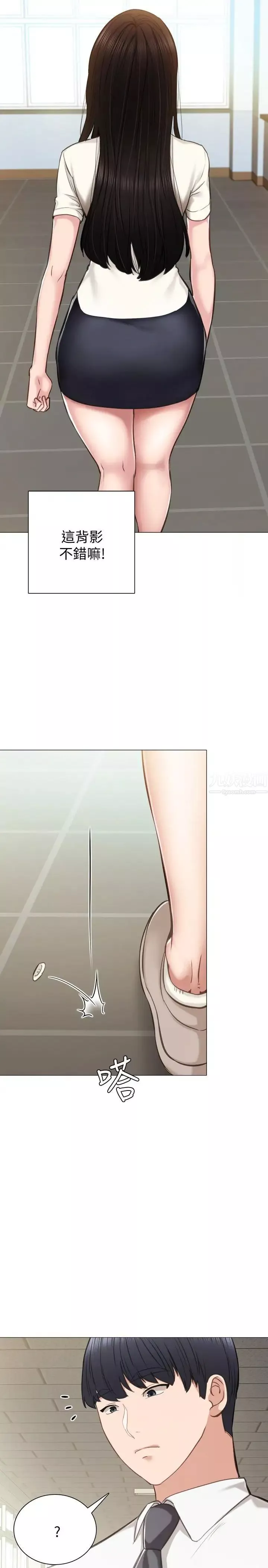 實習老師第38話-擁有直率魅力的世蘿