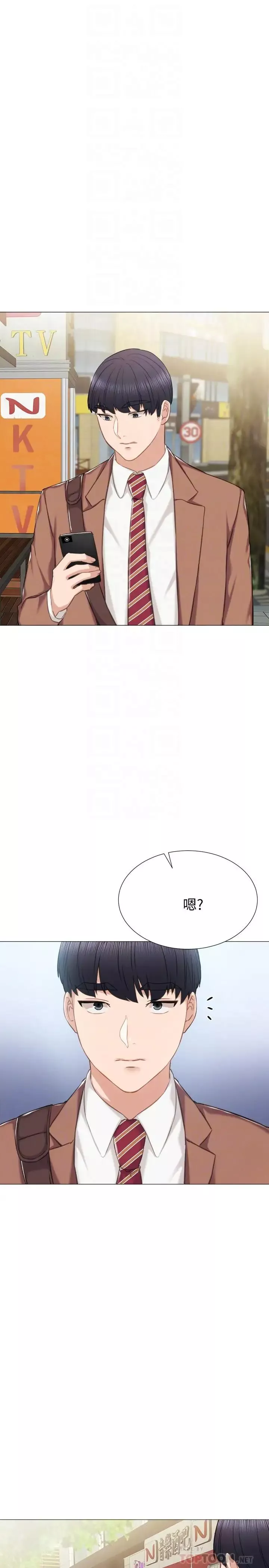 實習老師第39話-實習時期的回憶