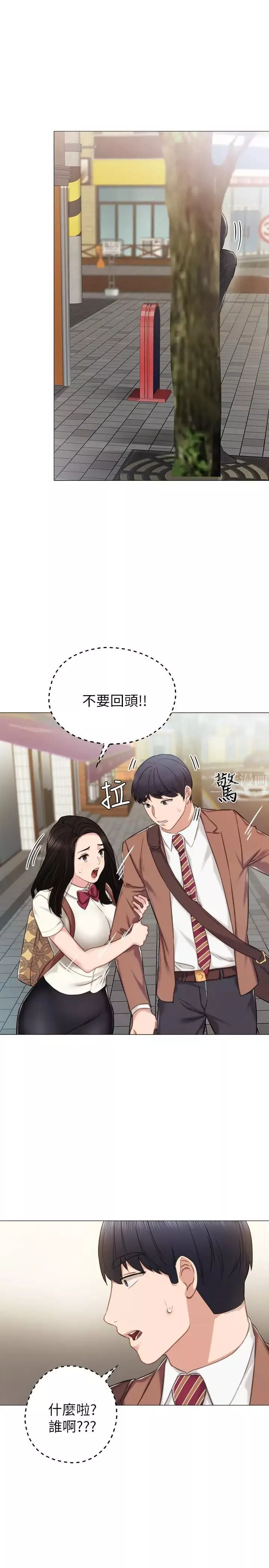 實習老師第39話-實習時期的回憶