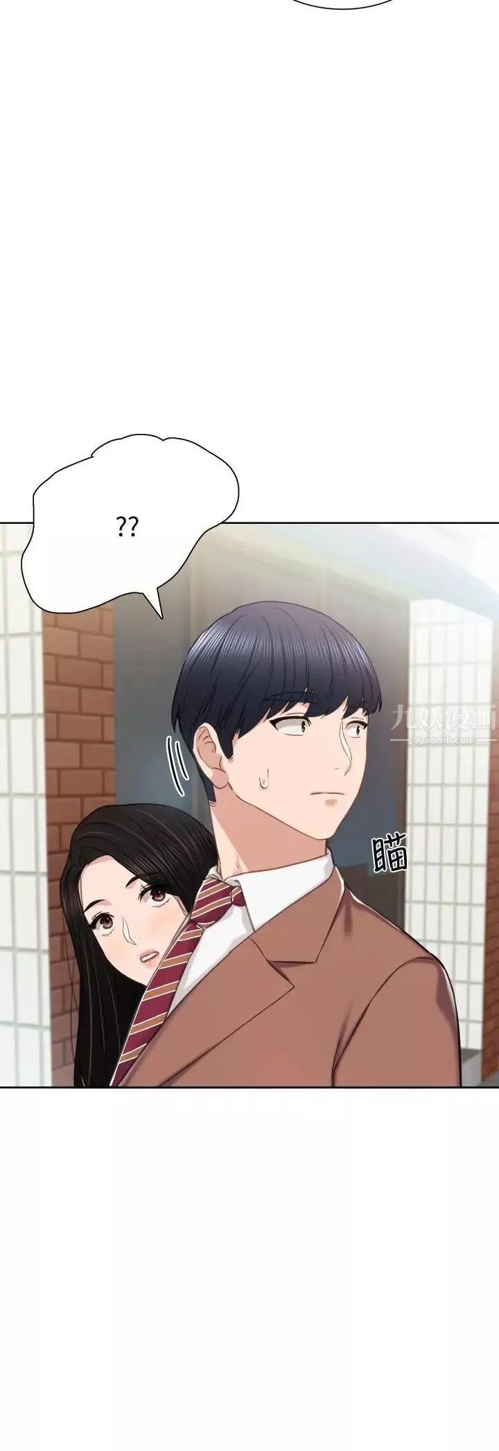 實習老師第39話-實習時期的回憶