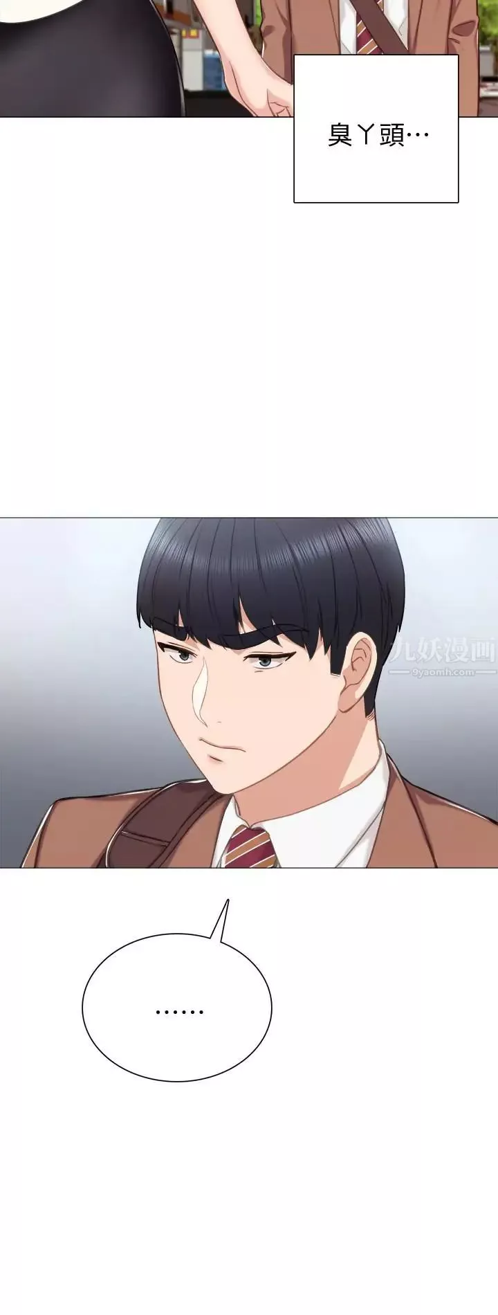 實習老師第39話-實習時期的回憶