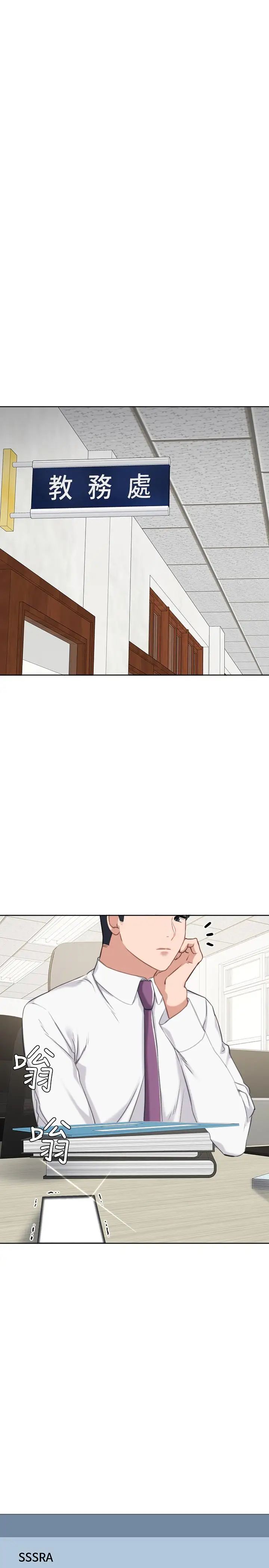 實習老師第39話-實習時期的回憶