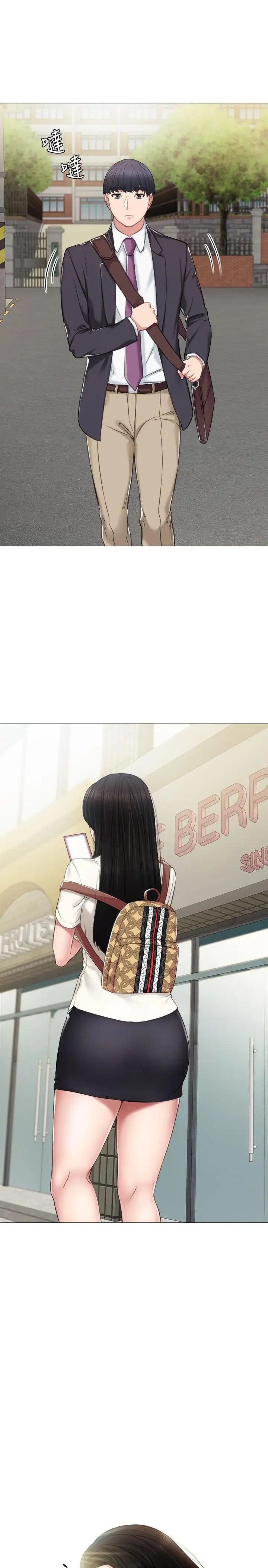 实习老师第40话-令人好奇的世箩