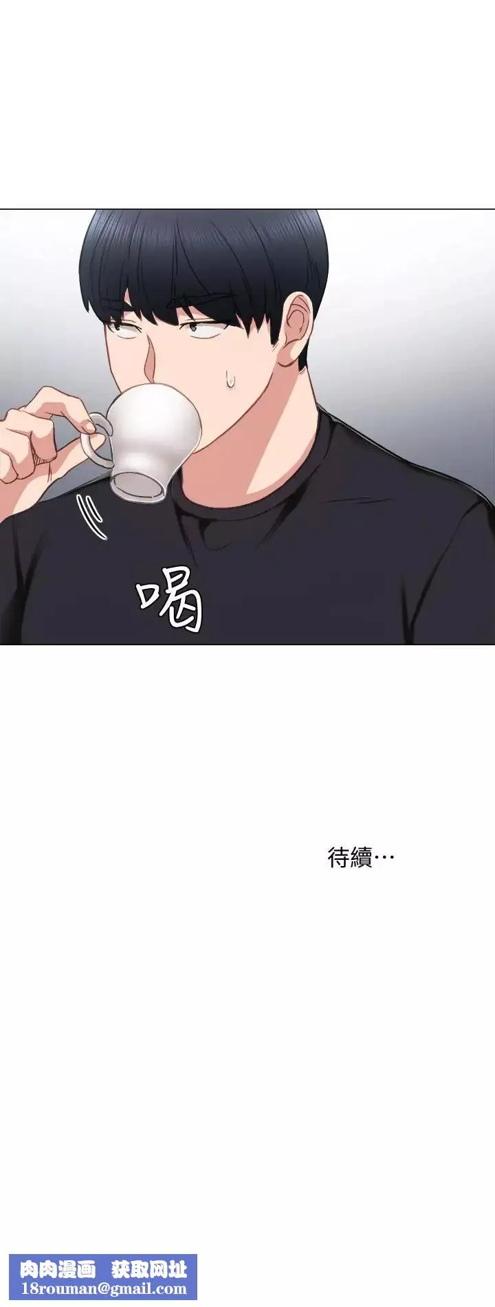 實習老師第40話-令人好奇的世籮