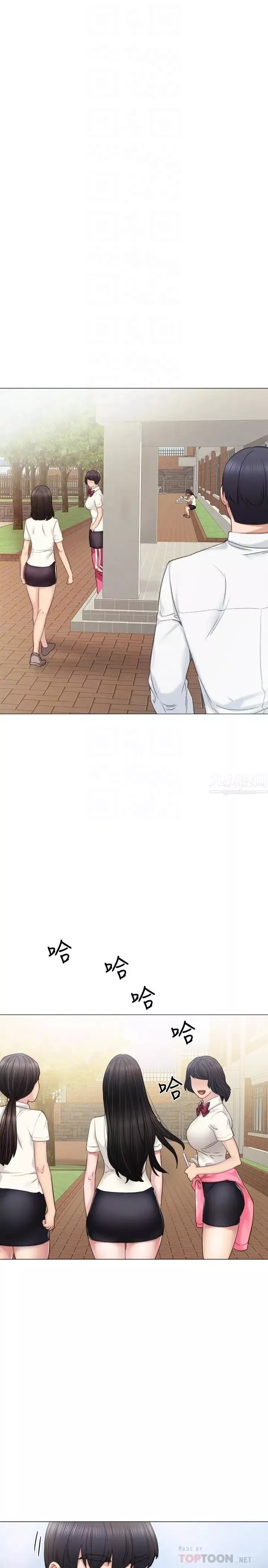實習老師第41話-今天可以不要戴套嗎？